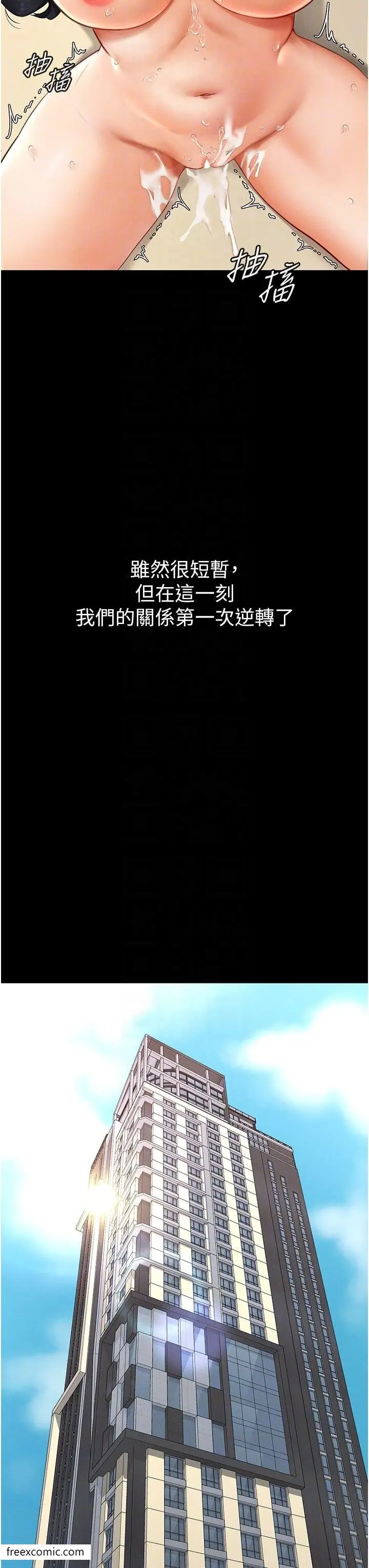 漫画《继母与继姐》第6话第23张图