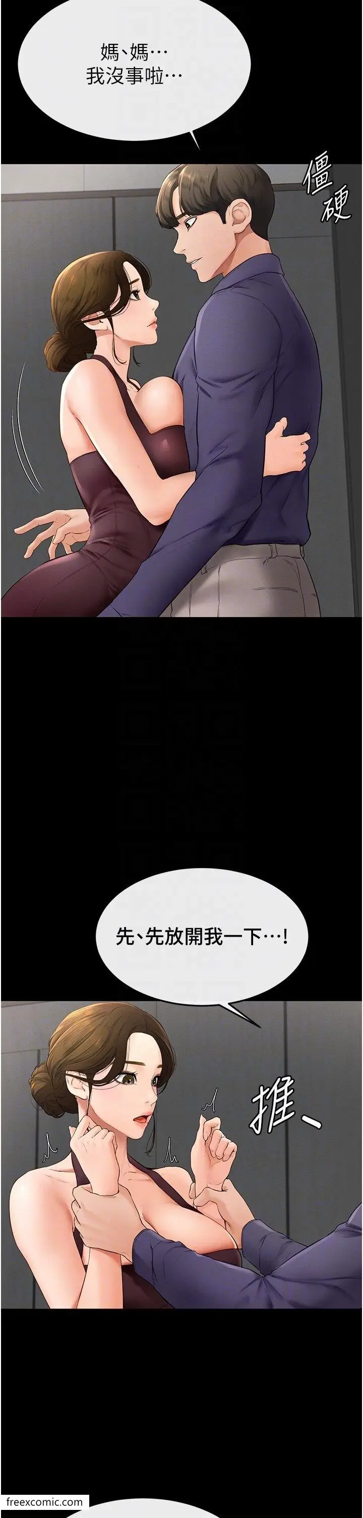 漫画《继母与继姐》第6话第31张图
