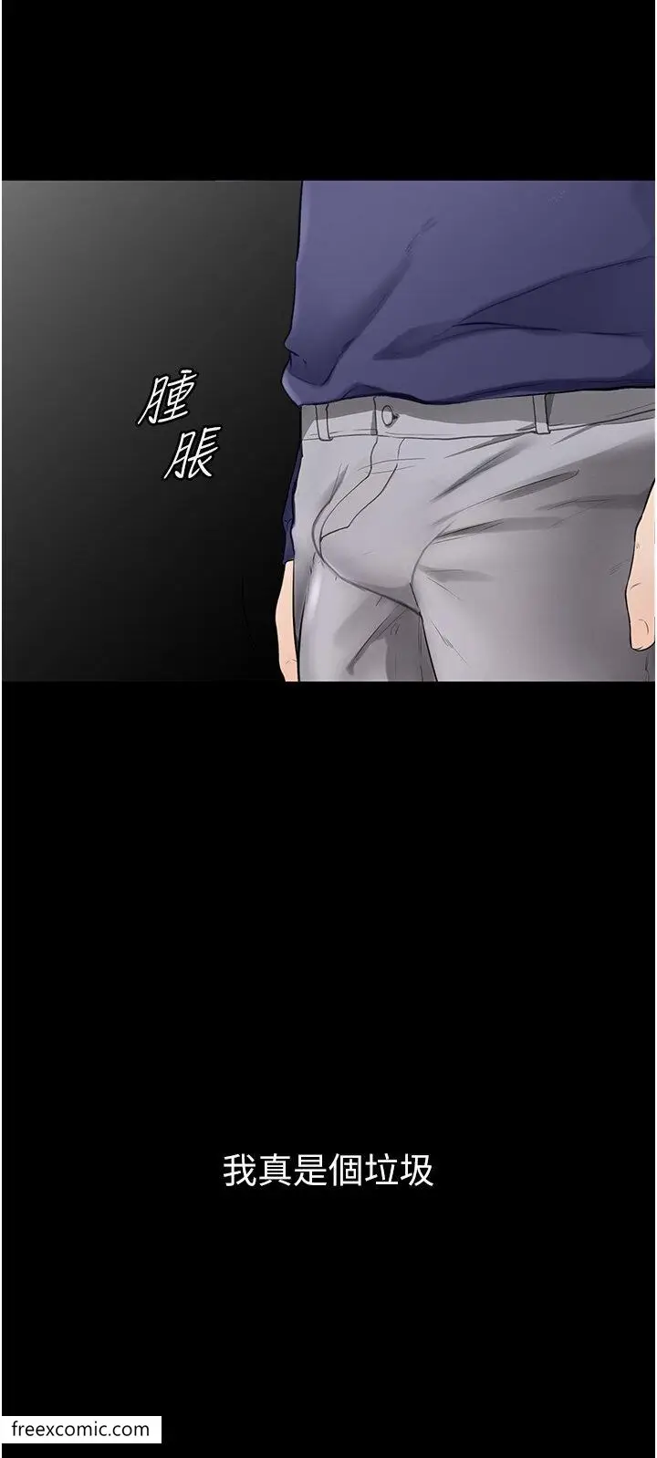 漫画《继母与继姐》第6话第34张图