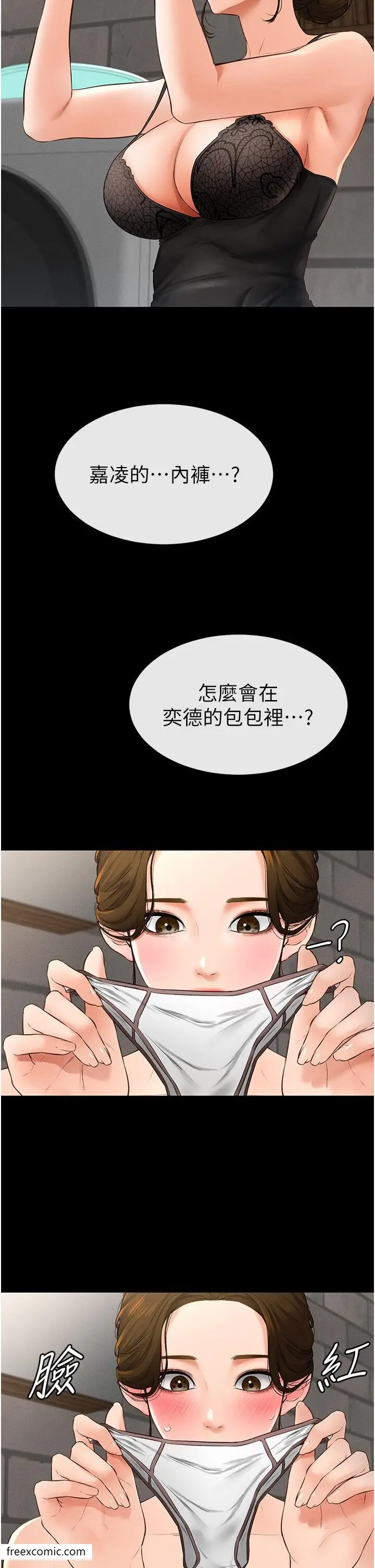 漫画《继母与继姐》第6话第39张图