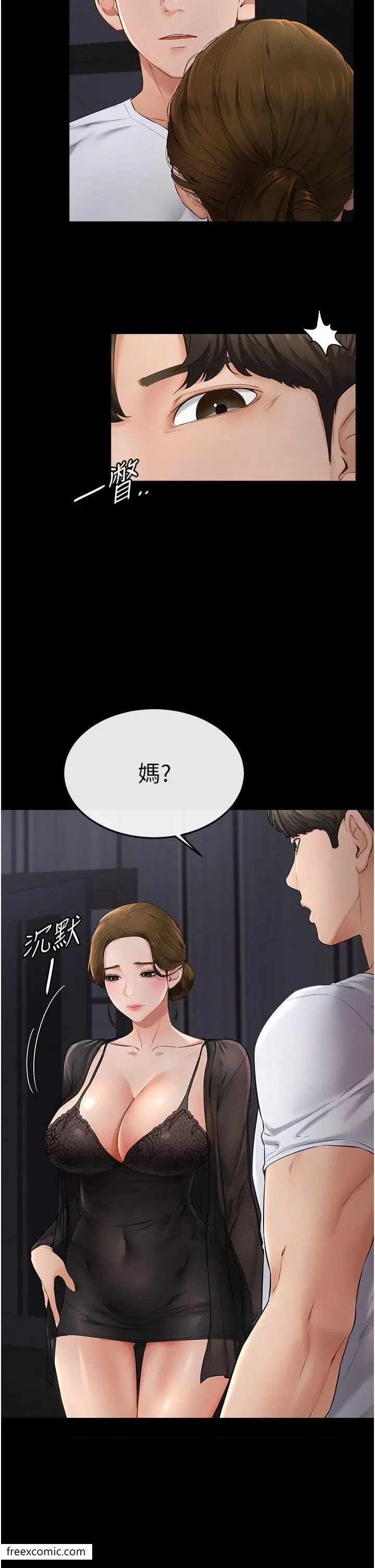 漫画《继母与继姐》第6话第44张图