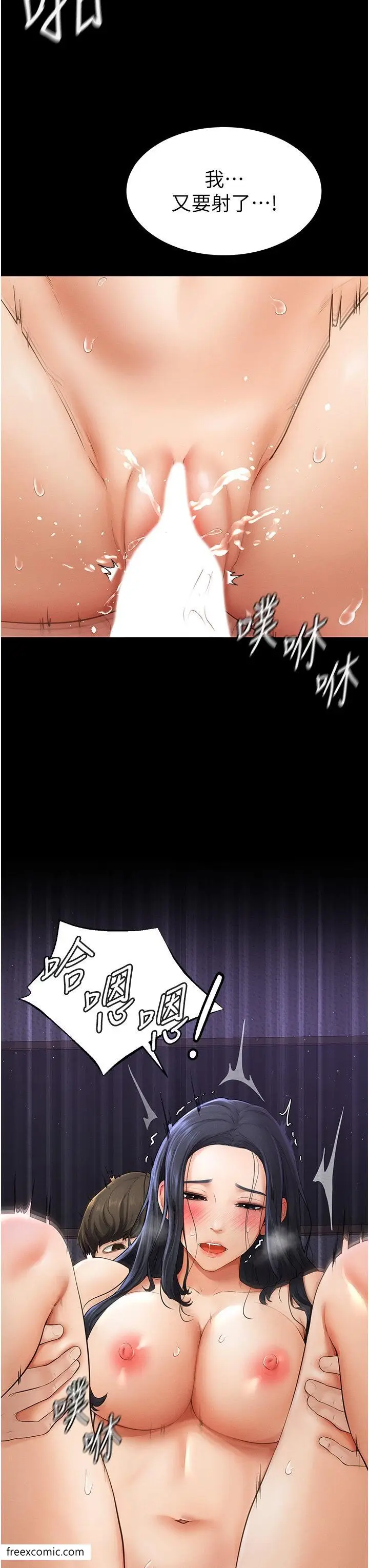 漫画《继母与继姐》第6话第7张图