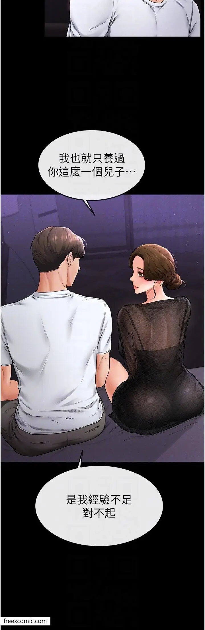 漫画《继母与继姐》第7话第13张图