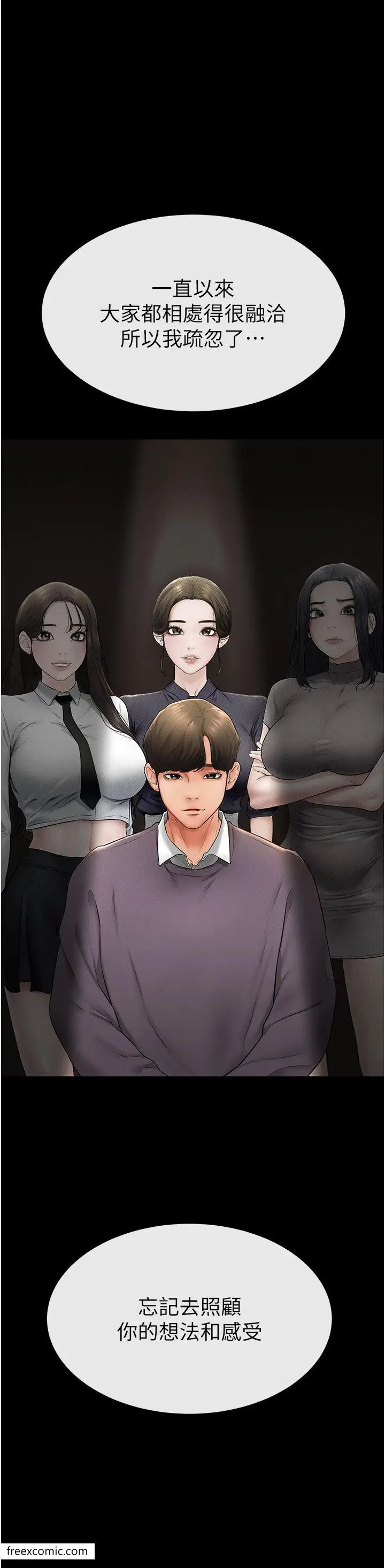 漫画《继母与继姐》第7话第14张图