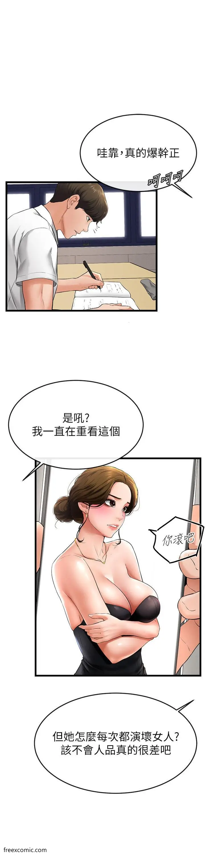 漫画《继母与继姐》第7话第22张图