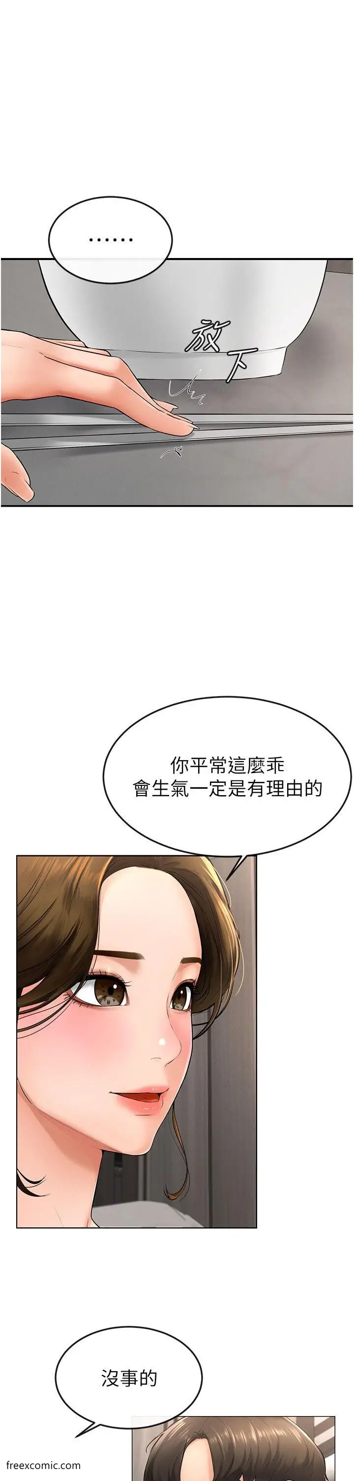 漫画《继母与继姐》第7话第28张图