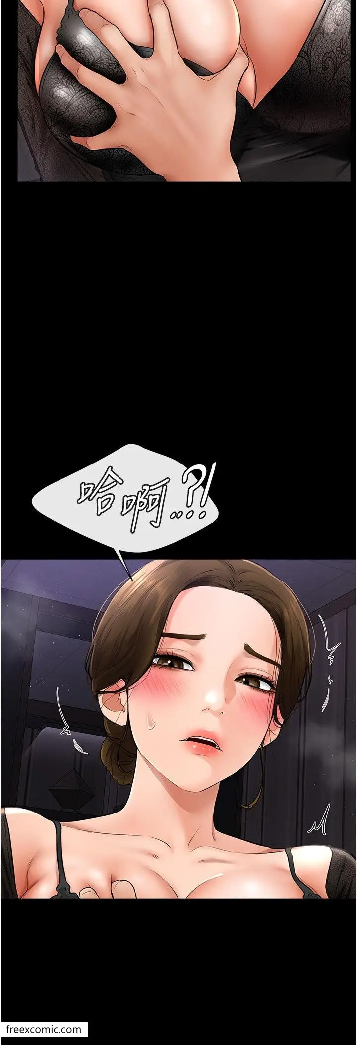 漫画《继母与继姐》第7话第32张图