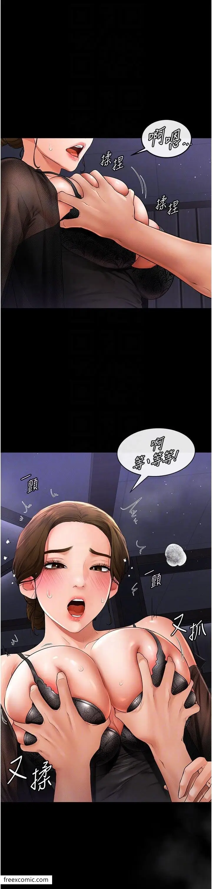 漫画《继母与继姐》第7话第33张图