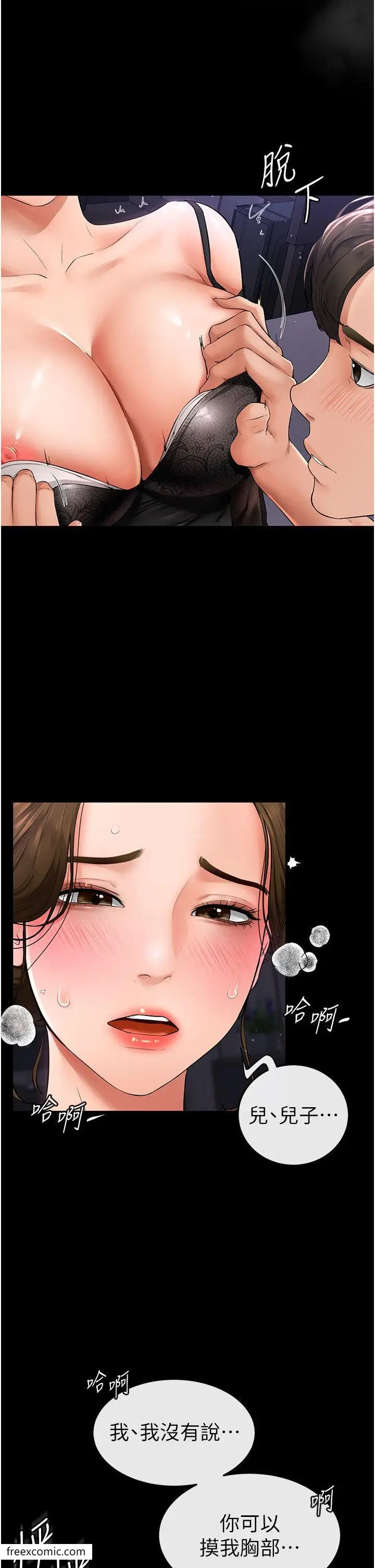 漫画《继母与继姐》第7话第34张图