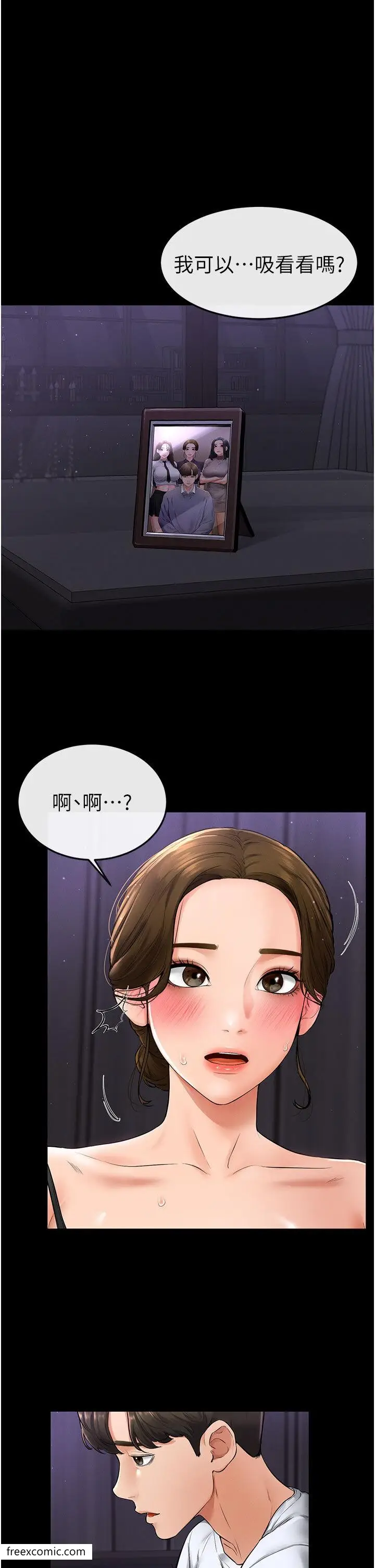 漫画《继母与继姐》第7话第36张图