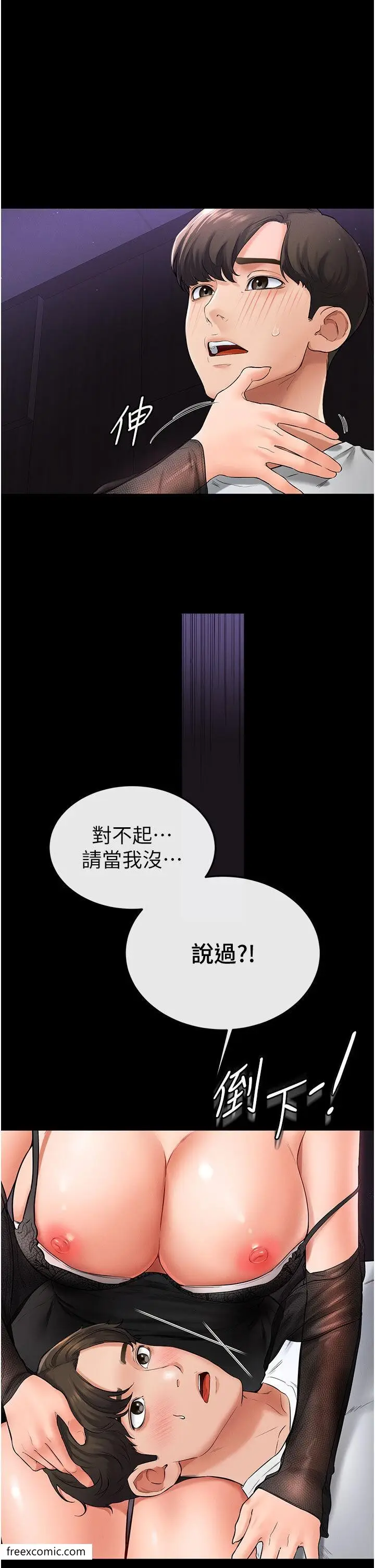 漫画《继母与继姐》第7话第38张图