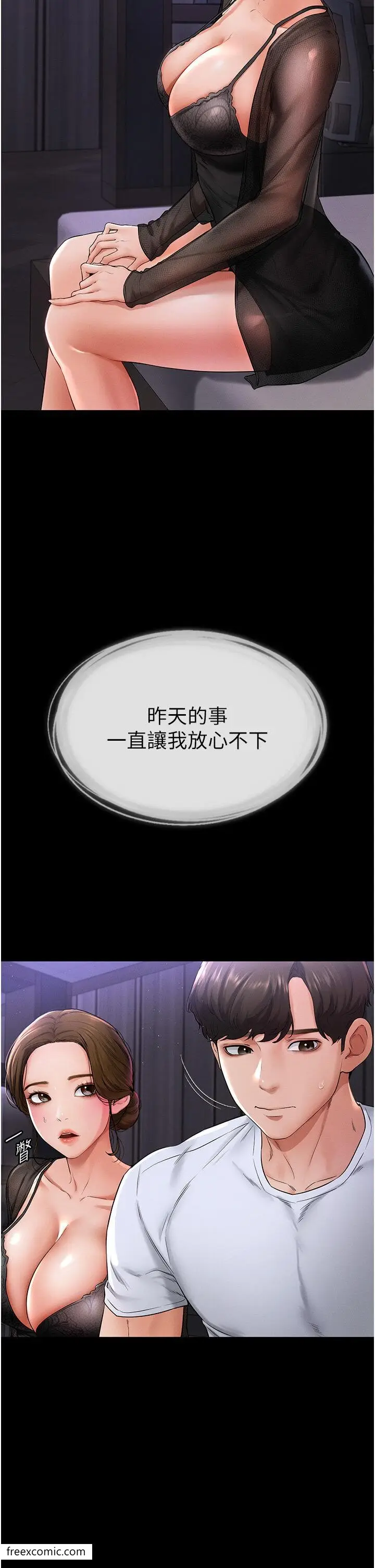 漫画《继母与继姐》第7话第5张图
