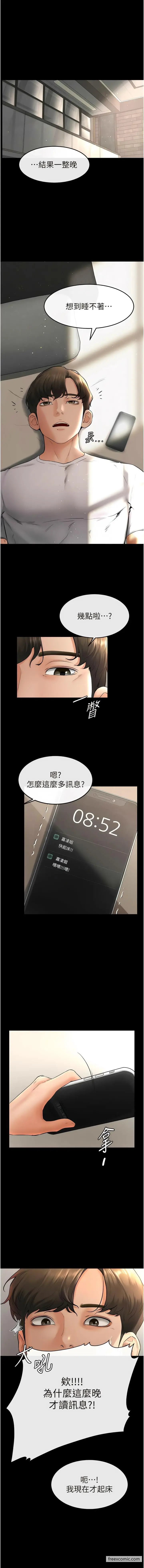 漫画《继母与继姐》第8话第12张图