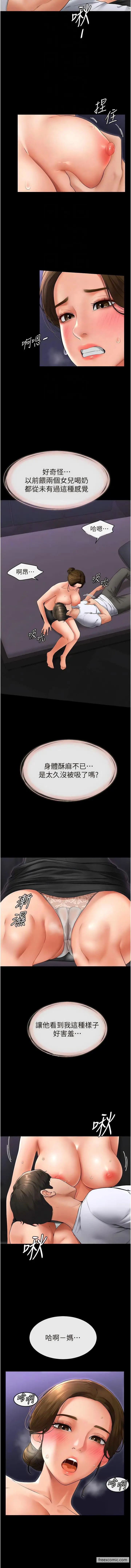 漫画《继母与继姐》第8话第4张图