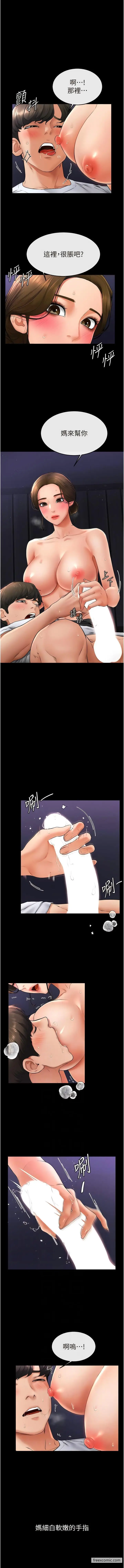 漫画《继母与继姐》第8话第6张图