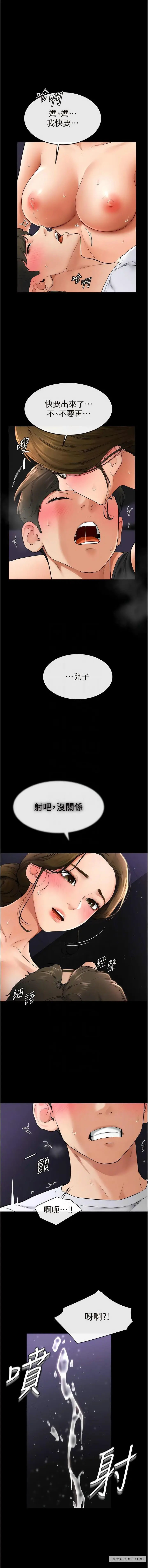 漫画《继母与继姐》第8话第8张图