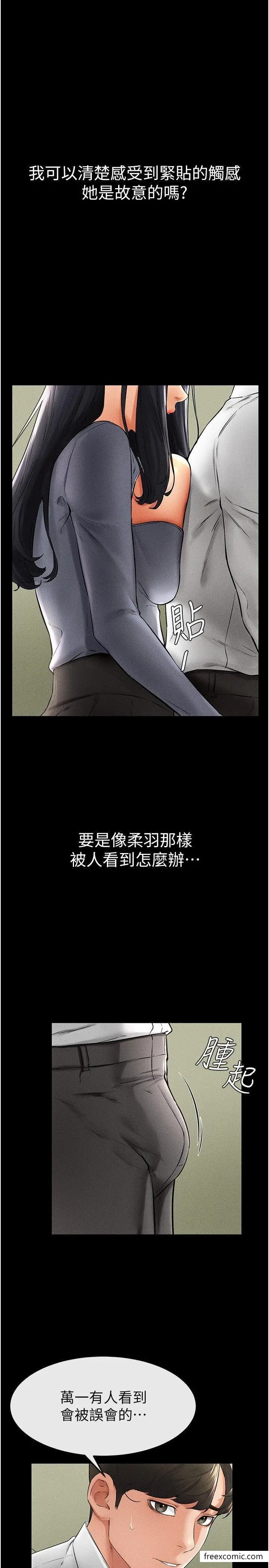 漫画《继母与继姐》第9话第11张图