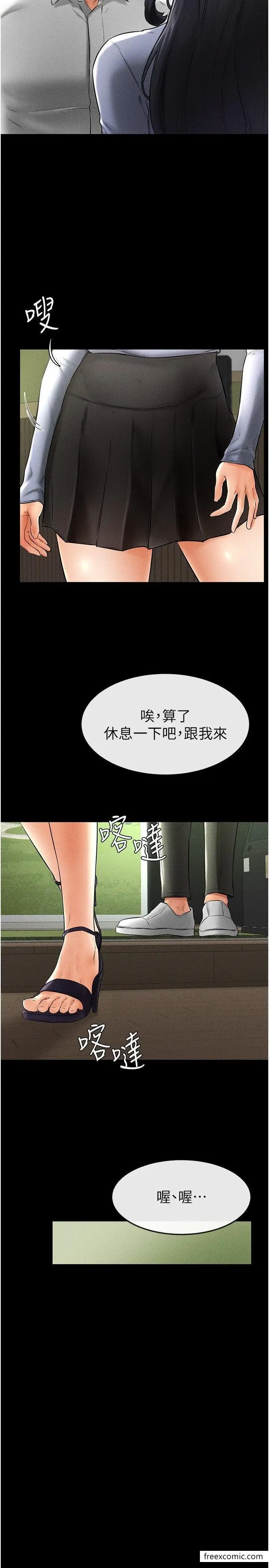 漫画《继母与继姐》第9话第13张图
