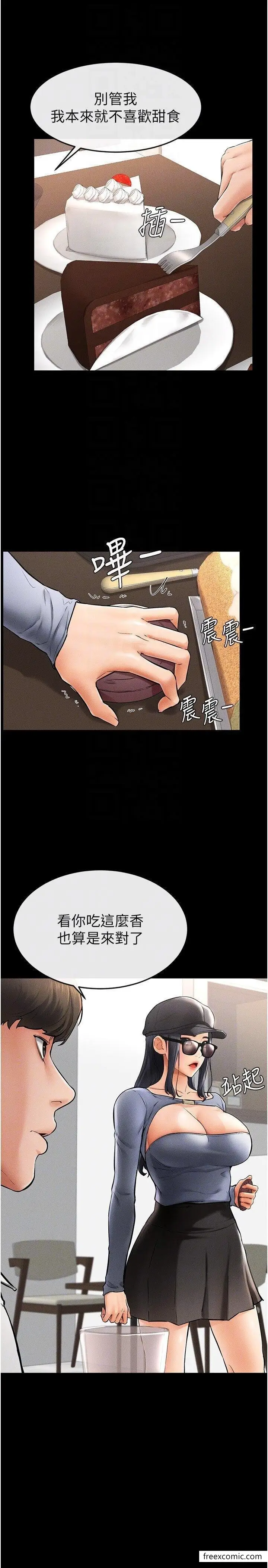 漫画《继母与继姐》第9话第18张图