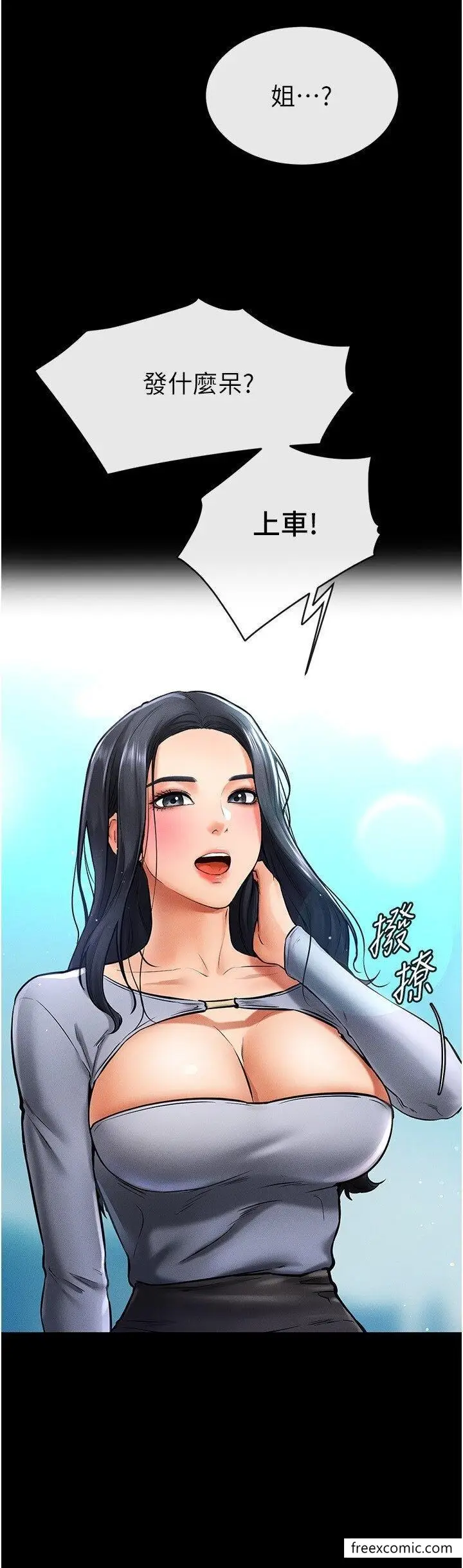 漫画《继母与继姐》第9话第2张图