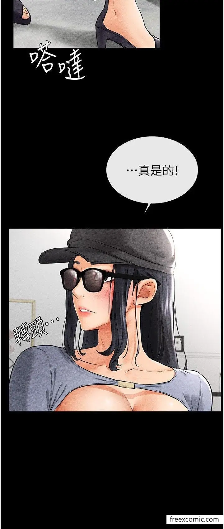 漫画《继母与继姐》第9话第20张图