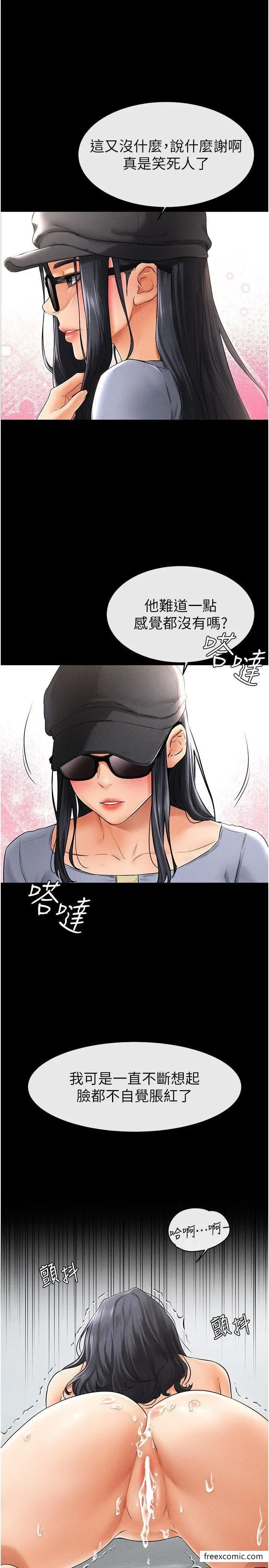 漫画《继母与继姐》第9话第21张图