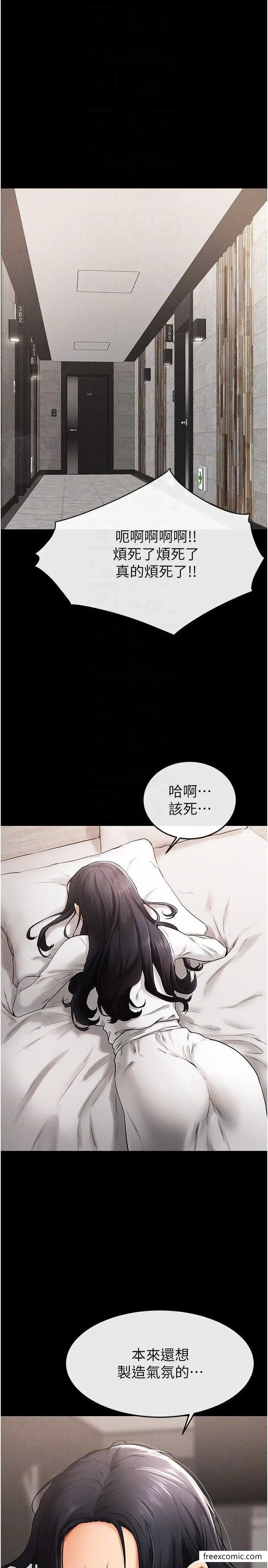 漫画《继母与继姐》第9话第26张图