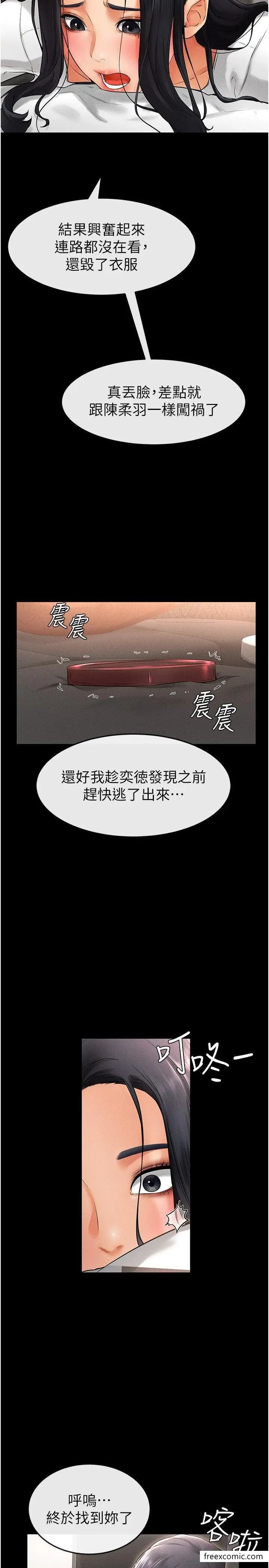 漫画《继母与继姐》第9话第27张图