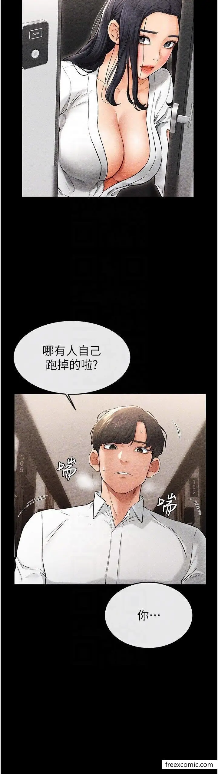 漫画《继母与继姐》第9话第28张图