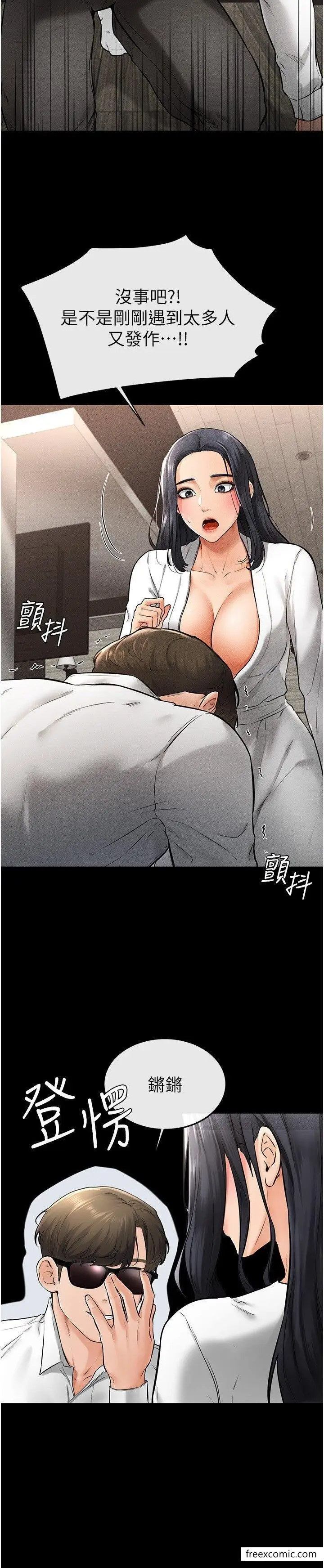 漫画《继母与继姐》第9话第31张图