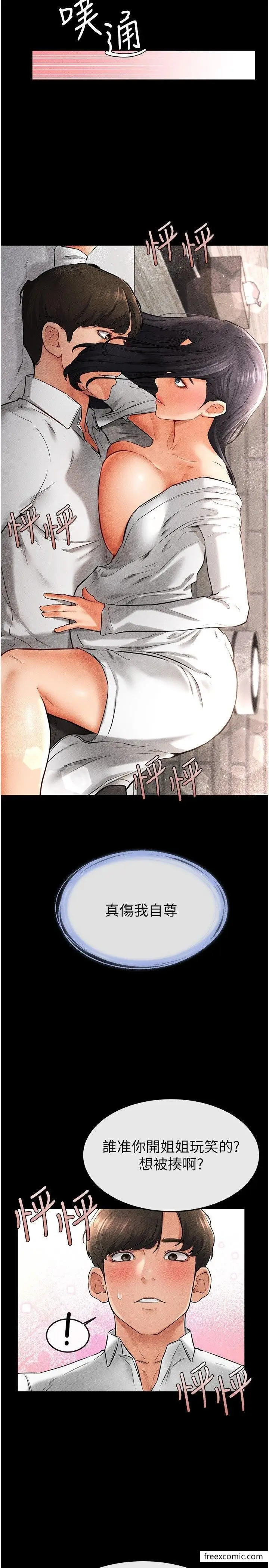 漫画《继母与继姐》第9话第33张图