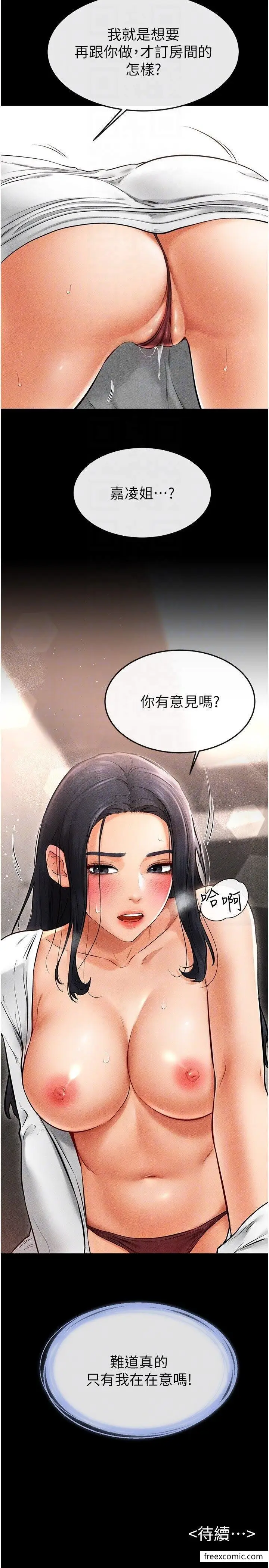 漫画《继母与继姐》第9话第34张图