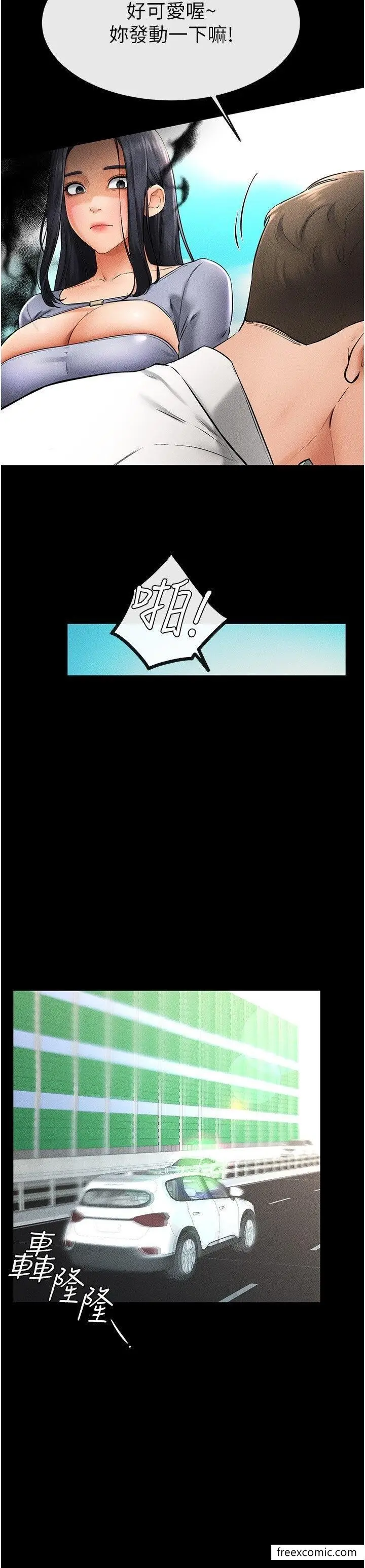 漫画《继母与继姐》第9话第4张图