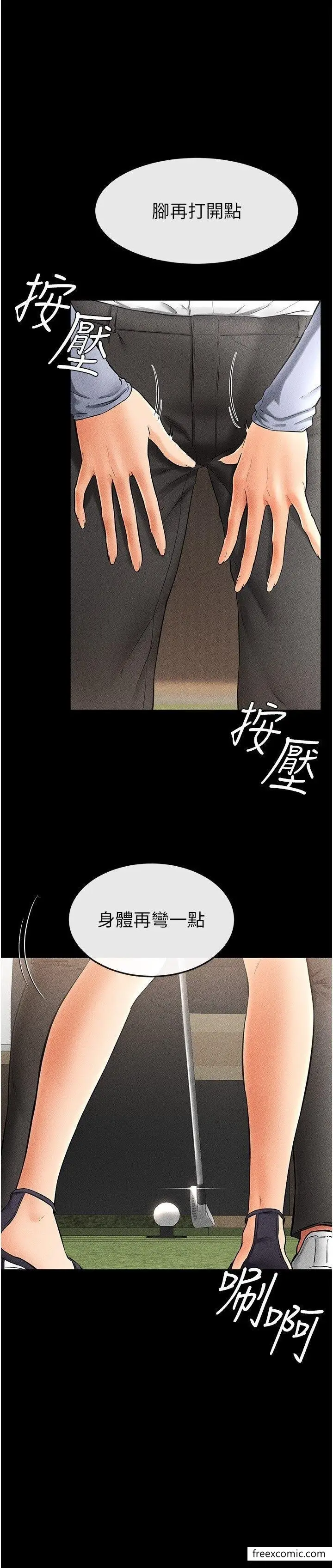 漫画《继母与继姐》第9话第7张图