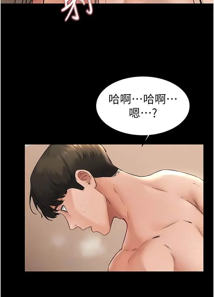 漫画《继母与继姐》第10话第112张图