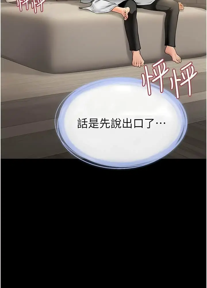 漫画《继母与继姐》第10话第12张图