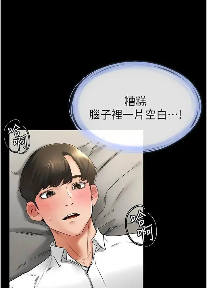 漫画《继母与继姐》第10话第14张图