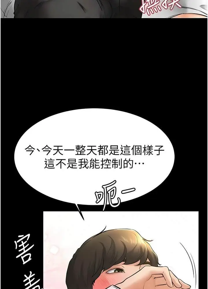 漫画《继母与继姐》第10话第18张图