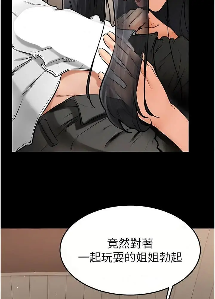 漫画《继母与继姐》第10话第23张图
