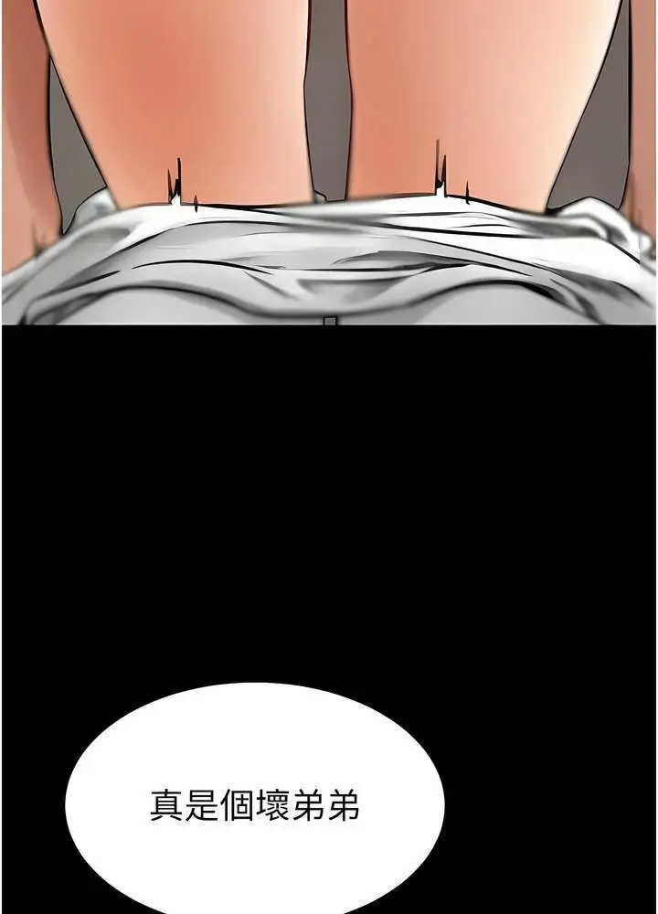 漫画《继母与继姐》第10话第25张图