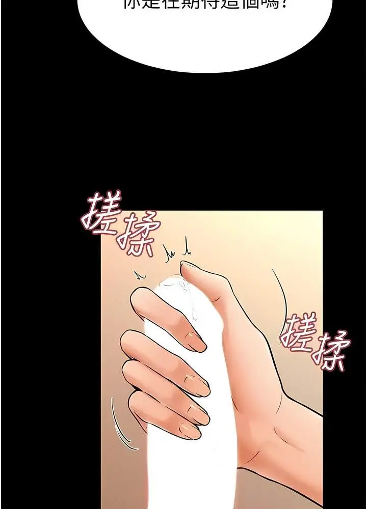 漫画《继母与继姐》第10话第29张图