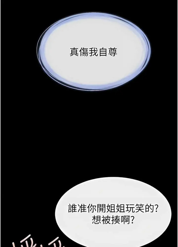 漫画《继母与继姐》第10话第3张图
