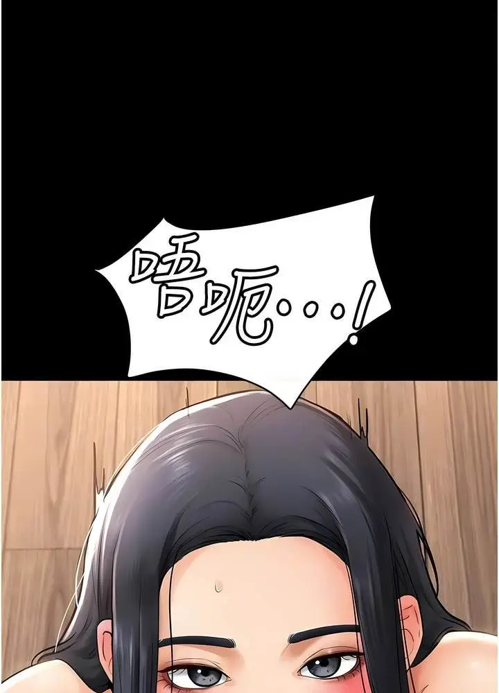 漫画《继母与继姐》第10话第35张图