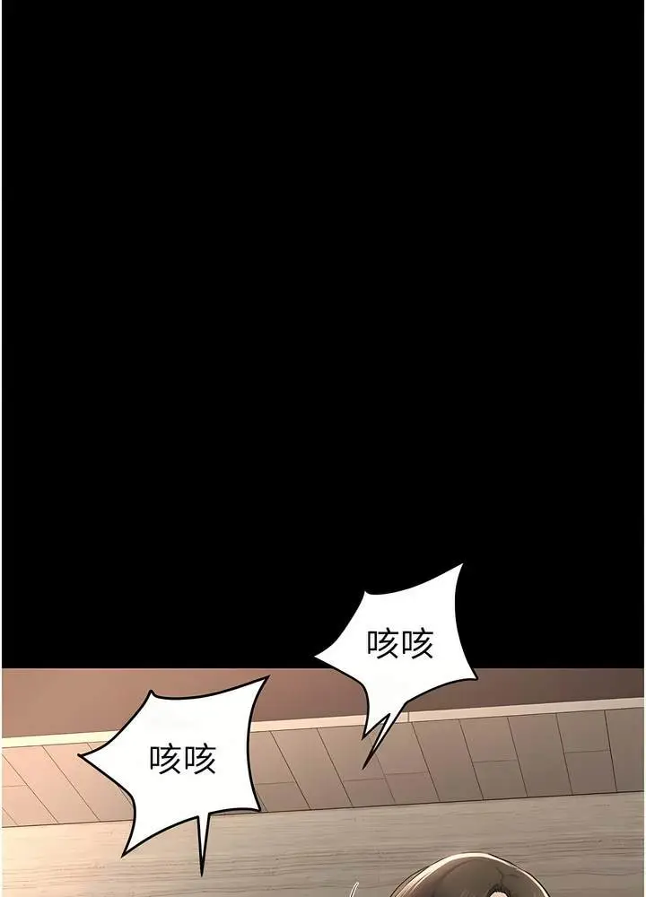 漫画《继母与继姐》第10话第57张图