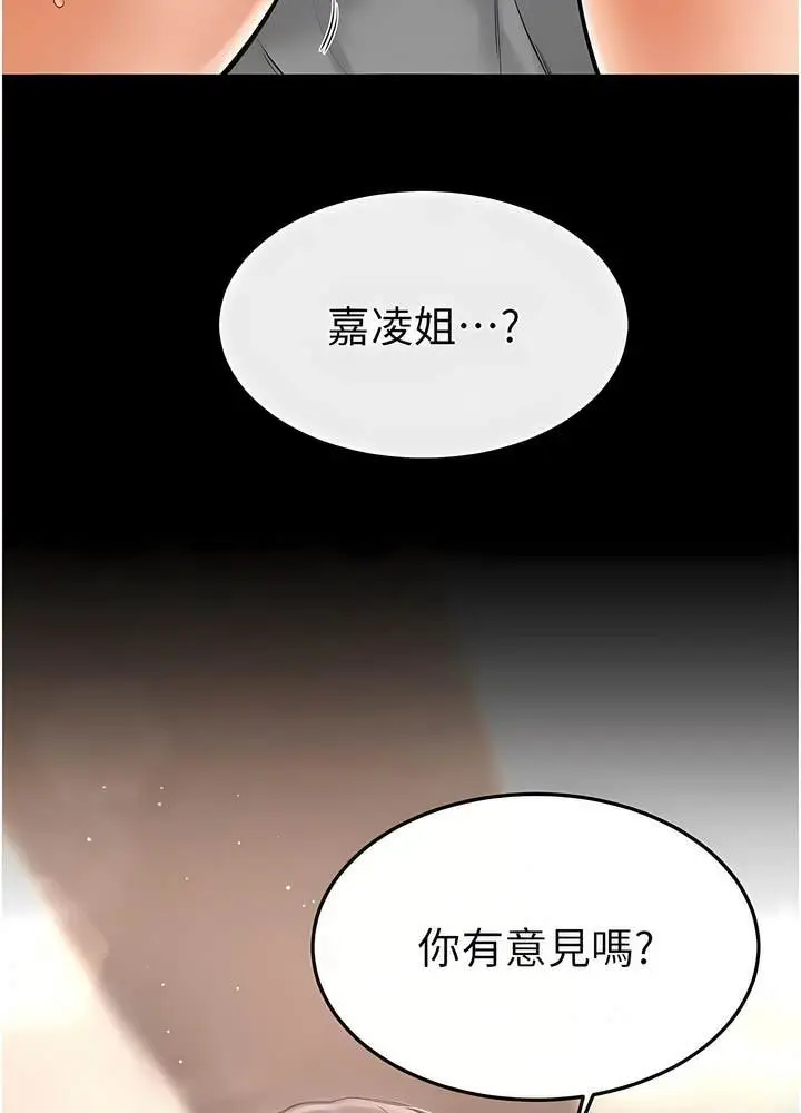 漫画《继母与继姐》第10话第6张图