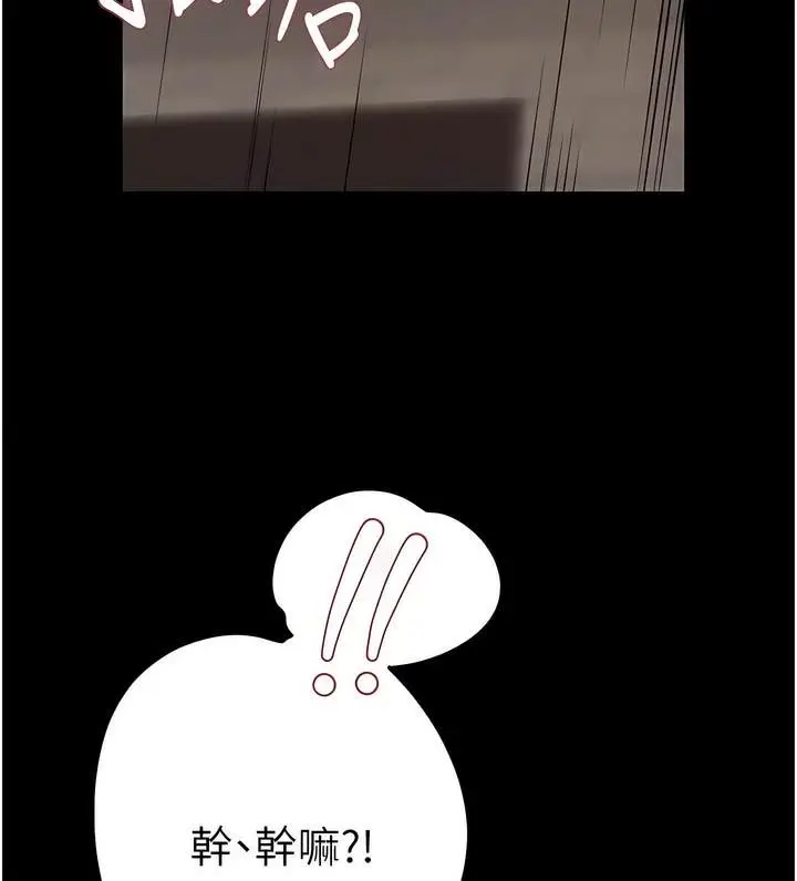 漫画《继母与继姐》第10话第65张图