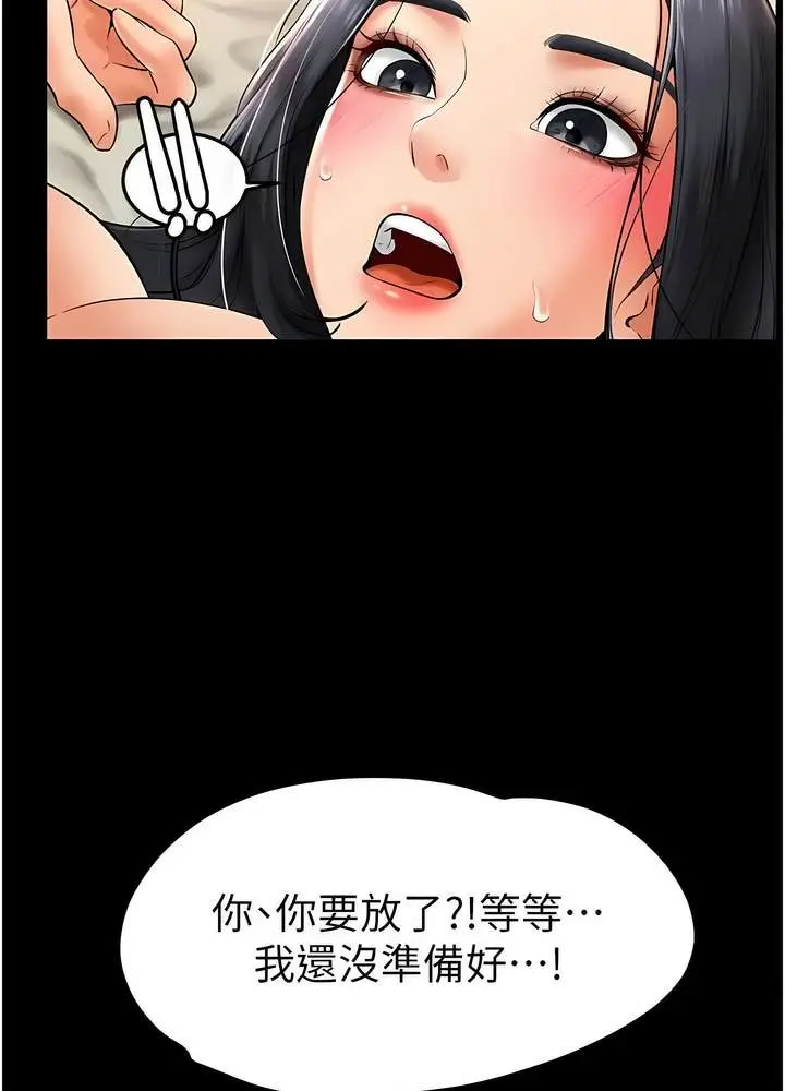 漫画《继母与继姐》第10话第70张图