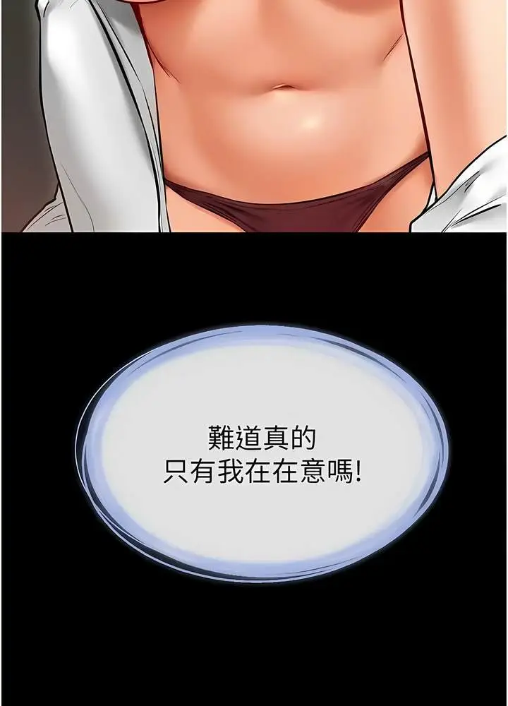 漫画《继母与继姐》第10话第8张图