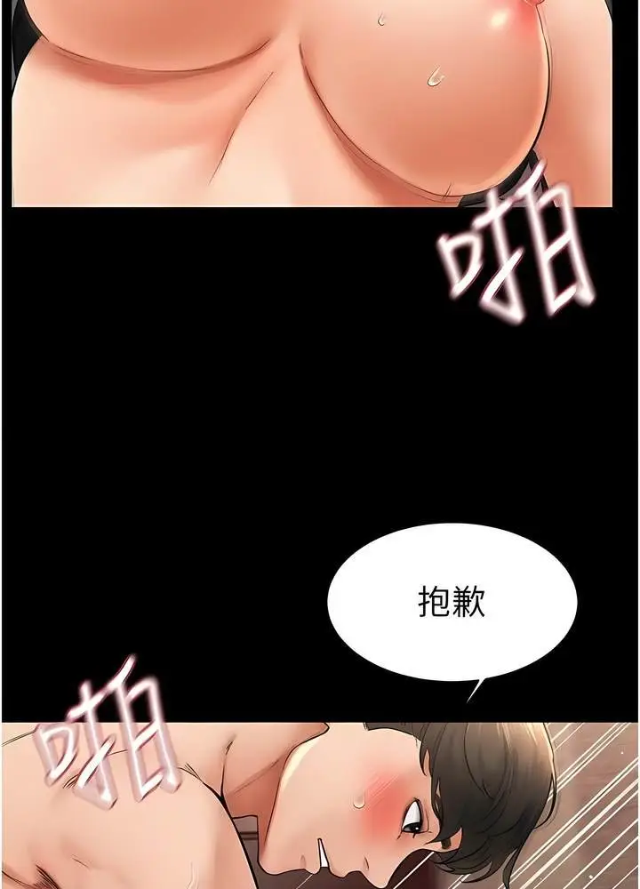 漫画《继母与继姐》第10话第80张图