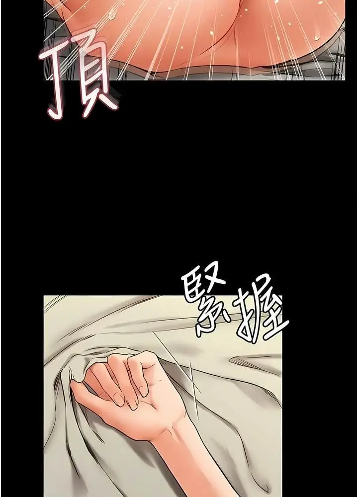漫画《继母与继姐》第10话第87张图